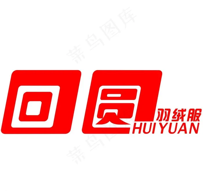 回圆标志图片psd模版下载