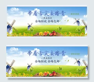 清明淘宝广告banner