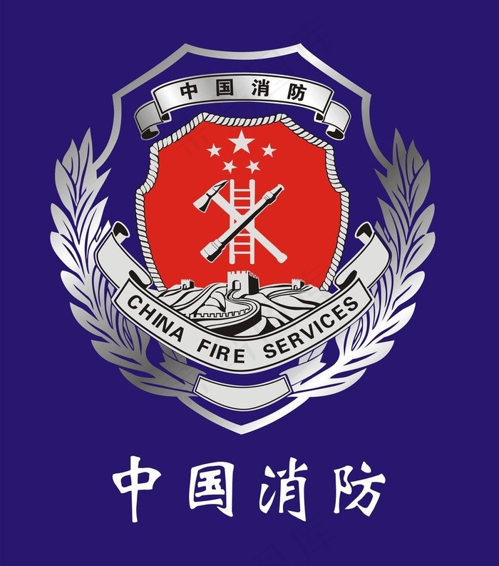 中国消防图片cdr矢量模版下载