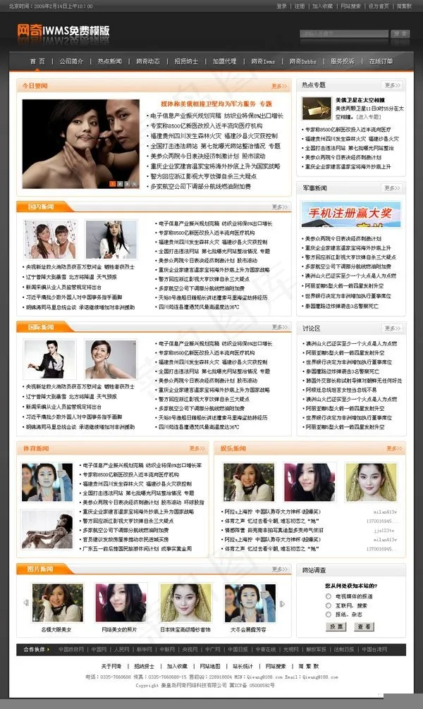 黑色色调模板