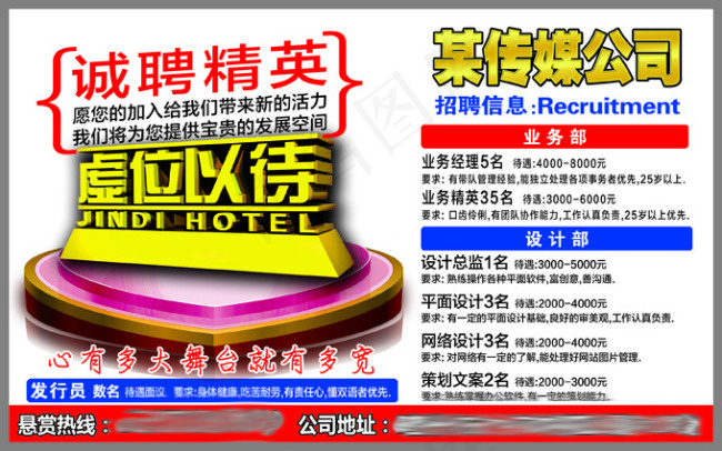 广告经营范围高清psd素材psd模版下载