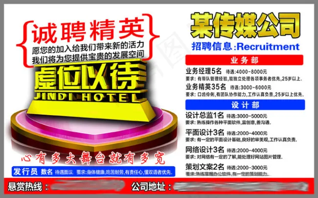 广告经营范围高清psd素材psd模版下载