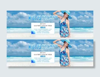 淘宝1920全屏轮播泳衣海报