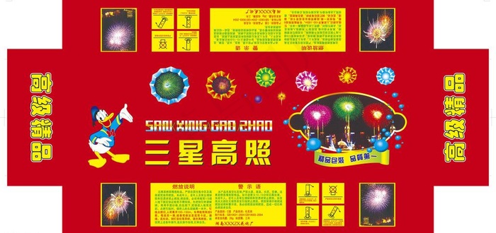 炮竹箱包装图片模板下载