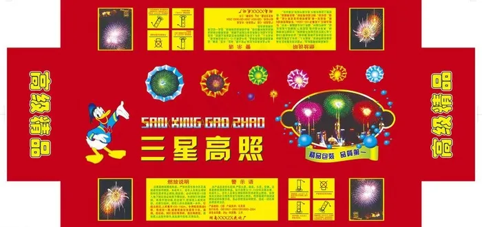 炮竹箱包装图片模板下载cdr矢量模版下载