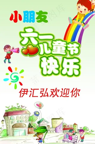 六一儿童节素材背景图片