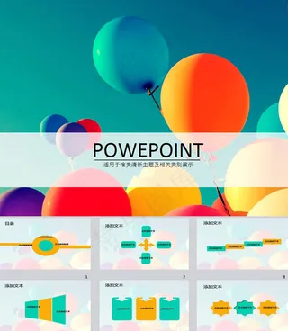 可爱ppt背景图片下载