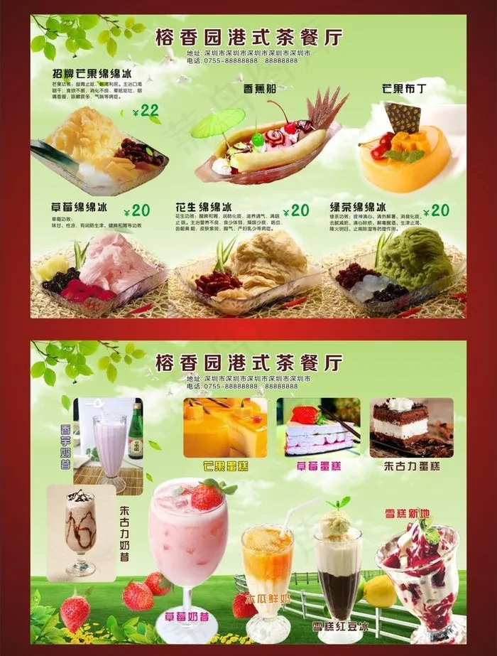 冷饮图片cdr矢量模版下载