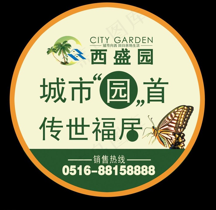 房地产灯箱广告图片