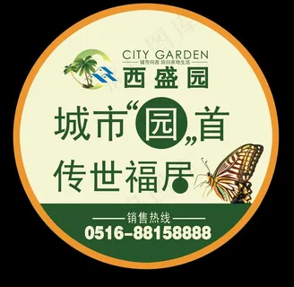 房地产灯箱广告图片