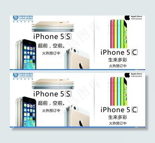 苹果手机灯箱海报图片