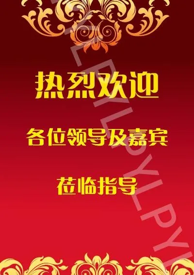古典欧式迎宾牌图片ai矢量模版下载