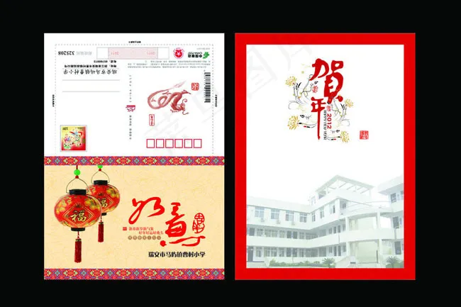 2012学校新年贺卡模板(5681X6142(DPI:300))psd模版下载