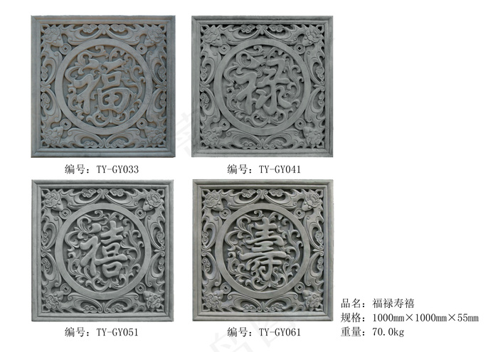唐语砖雕福禄寿禧
