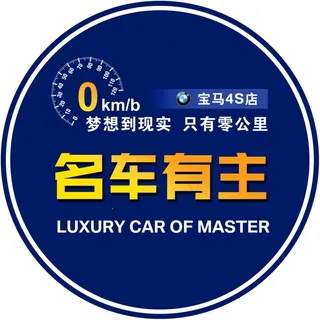 汽车售卖提示牌