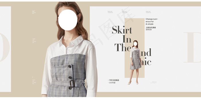 秋冬尚新海报淘宝女装海报促销海报清仓海报