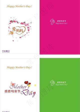 母亲节贺卡图片