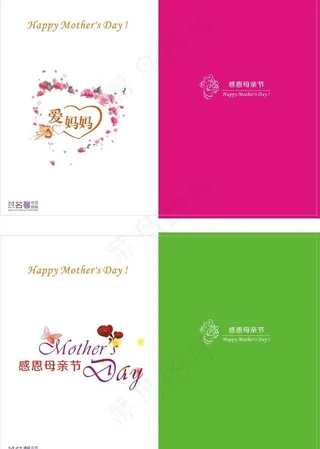 母亲节贺卡图片