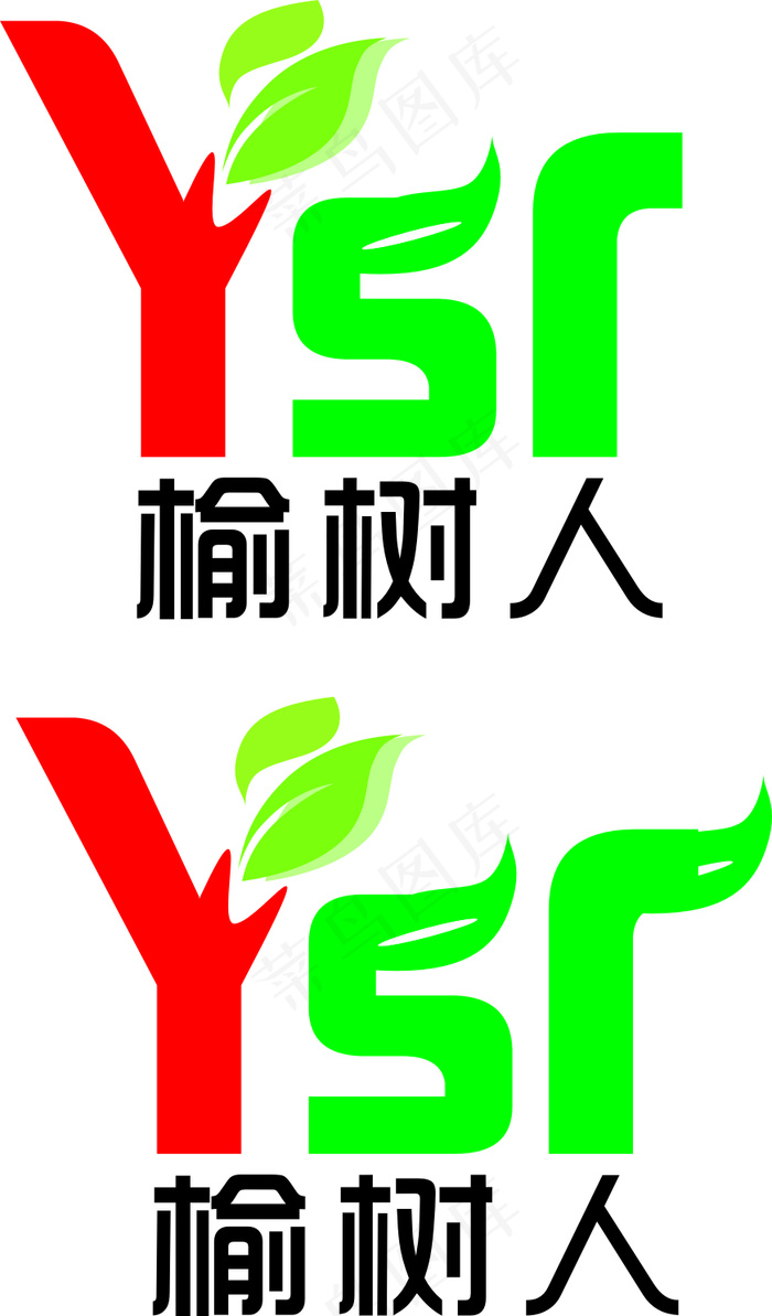 榆树人logo(210X297)cdr矢量模版下载