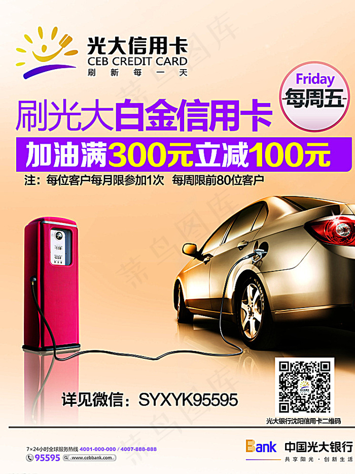 汽车海报图片(2551X3366(DPI:300))psd模版下载