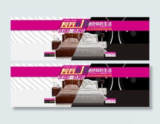 淘宝家居广告