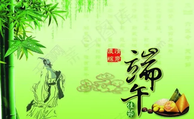 端午节图片ai矢量模版下载