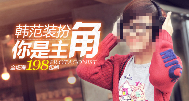 淘宝首焦psd模版下载