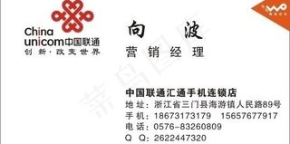 联通 联通标志图片