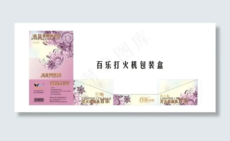 打火机包装图片cdr矢量模版下载