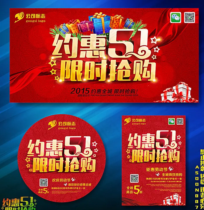 劳动节图片(210X297)cdr矢量模版下载
