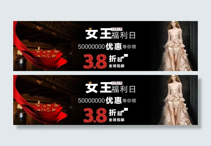 3 8妇女节大海模板图片psd模版下载