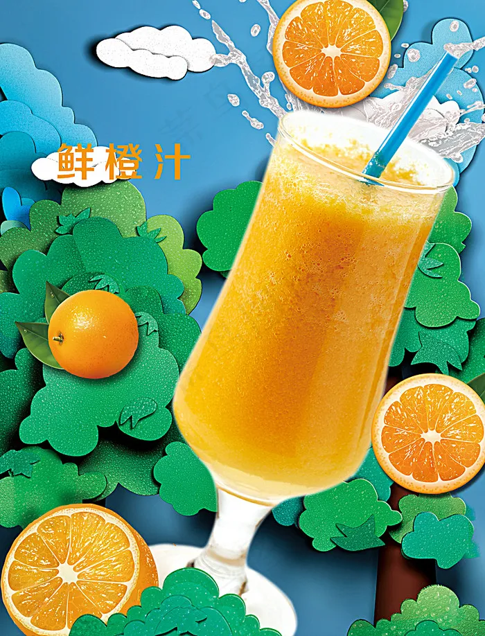 果汁海报图片(5256X6827(DPI:300))psd模版下载