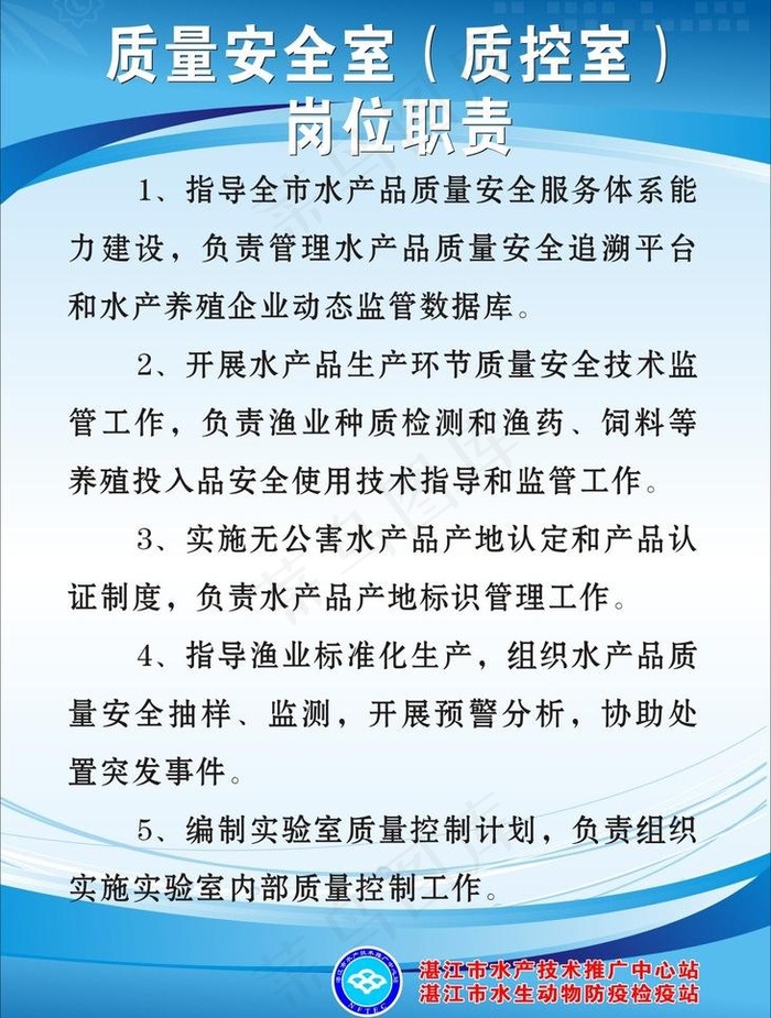 水产工作制度牌图片cdr矢量模版下载