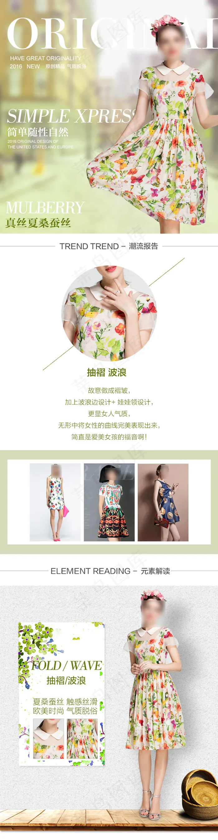 碎花连衣裙详情
