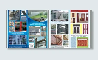 门窗宣传折页图片