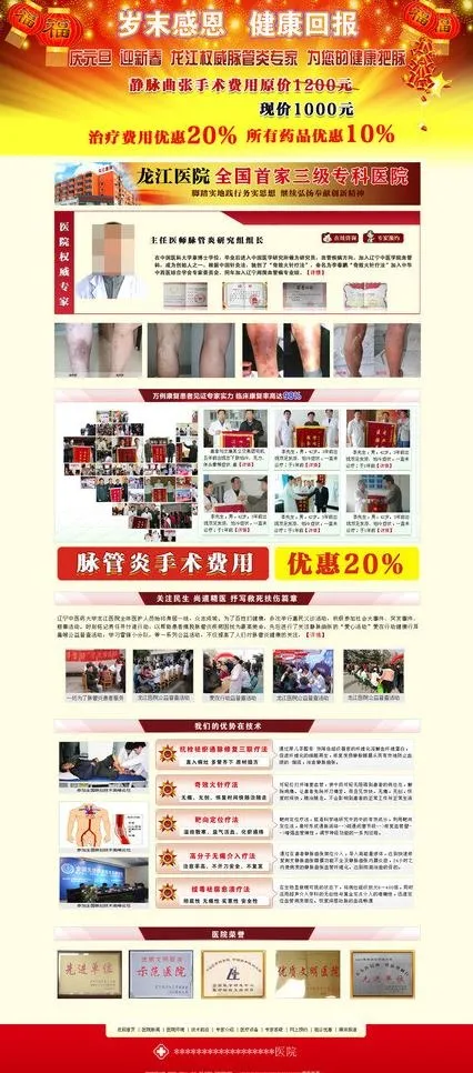 元旦专题图片psd模版下载