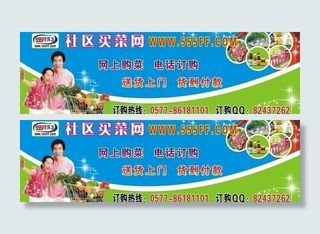买菜网写真图片