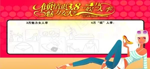 妇女节图片
