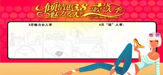 妇女节图片