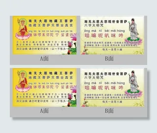 观音 地藏王 菩萨图片