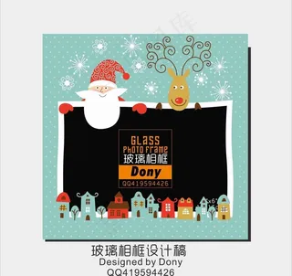 圣诞节相框图片