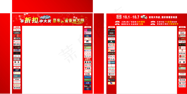 商场龙门架(210X297)cdr矢量模版下载