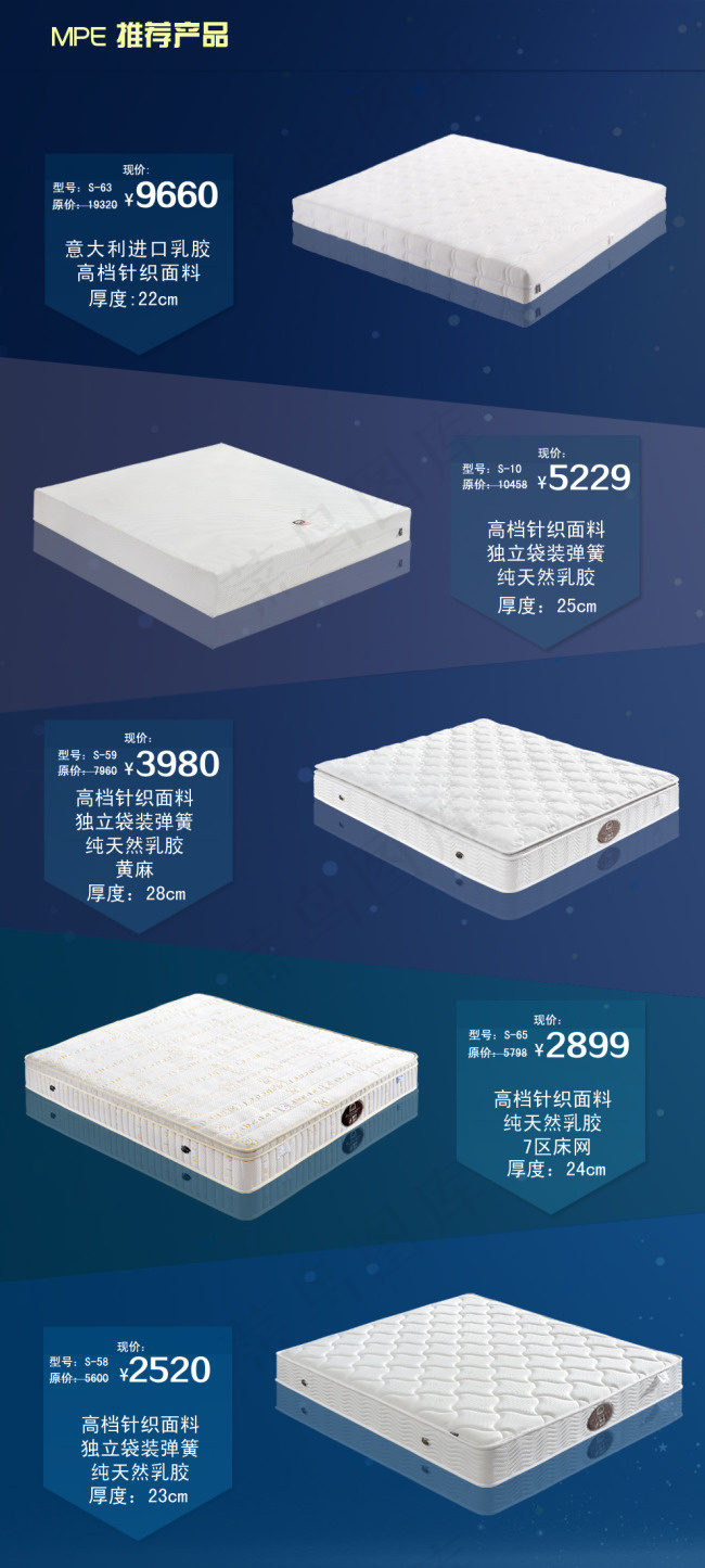 淘宝首页推荐产品psd模版下载