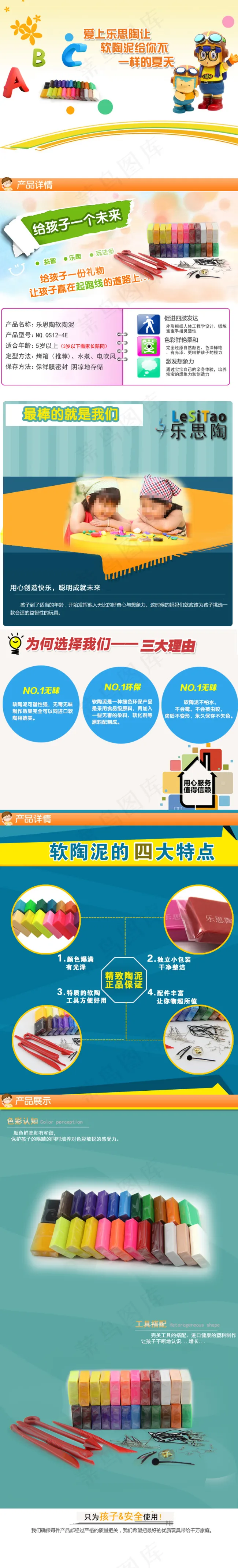 宝贝详情页(790X5191(DPI:90))psd模版下载