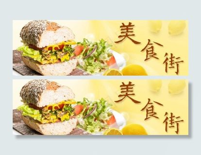 美食街广告图片