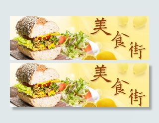 美食街广告图片