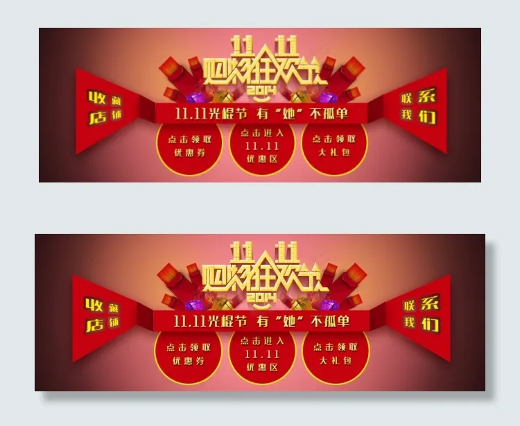 双11bannerpsd模版下载