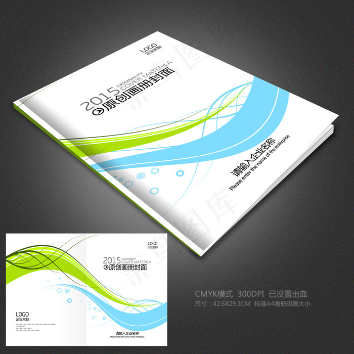动感背景画册封面设计