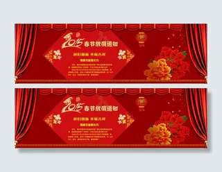 淘宝天猫春节发货公告通知