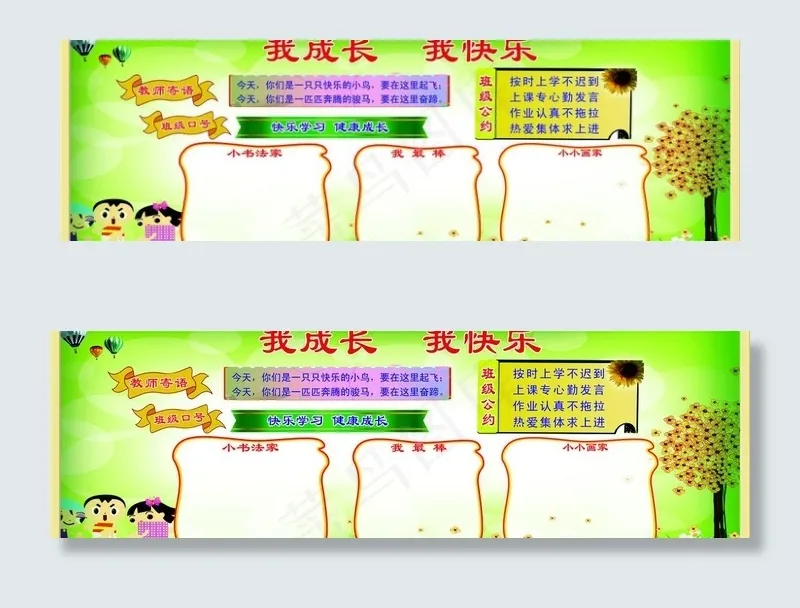学习园地图片(9638X3402(DPI:72))psd模版下载